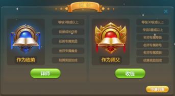 游戲開發(fā)進階指南 師徒系統(tǒng)設(shè)計全解析