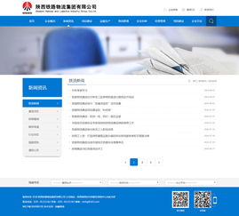 陜西鐵路物流集團與陜煤化集團信息化建設案例——硅峰網絡的綜合服務實踐