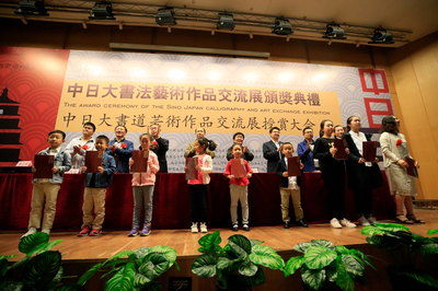 翰墨傳情，丹青對話——2018中日大書法藝術作品交流展在陜西省圖書館盛裝開幕