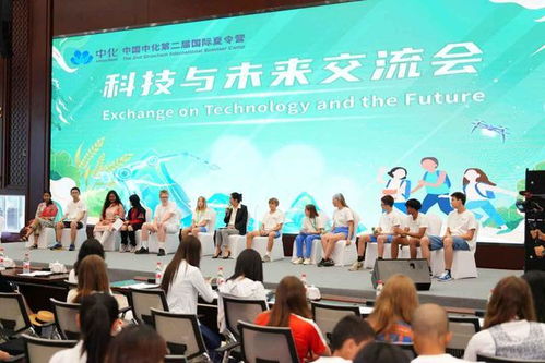 20國青年匯聚中化國際夏令營 科技創新點燃跨文化交流之光